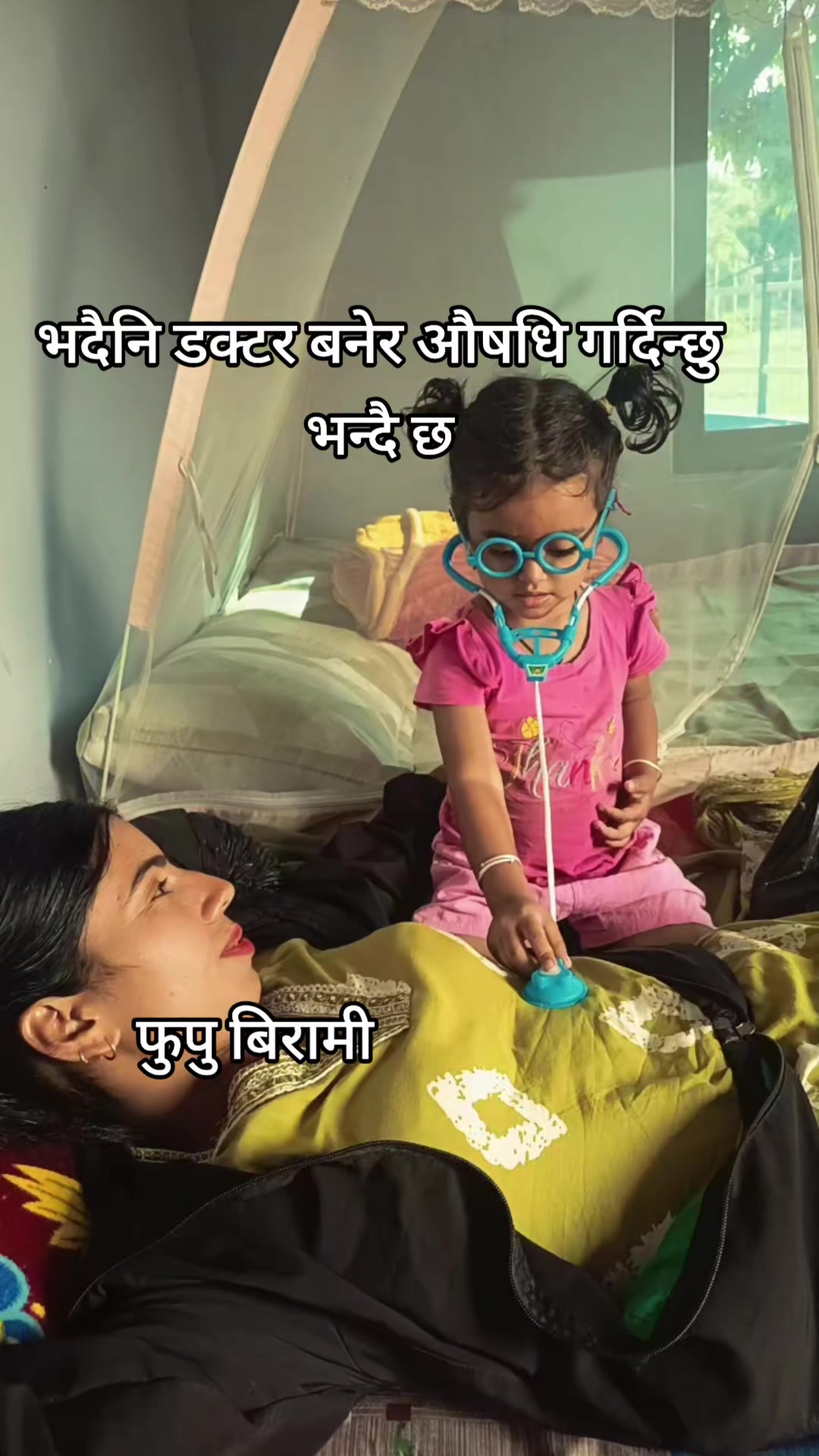 @Tara Acharya 199