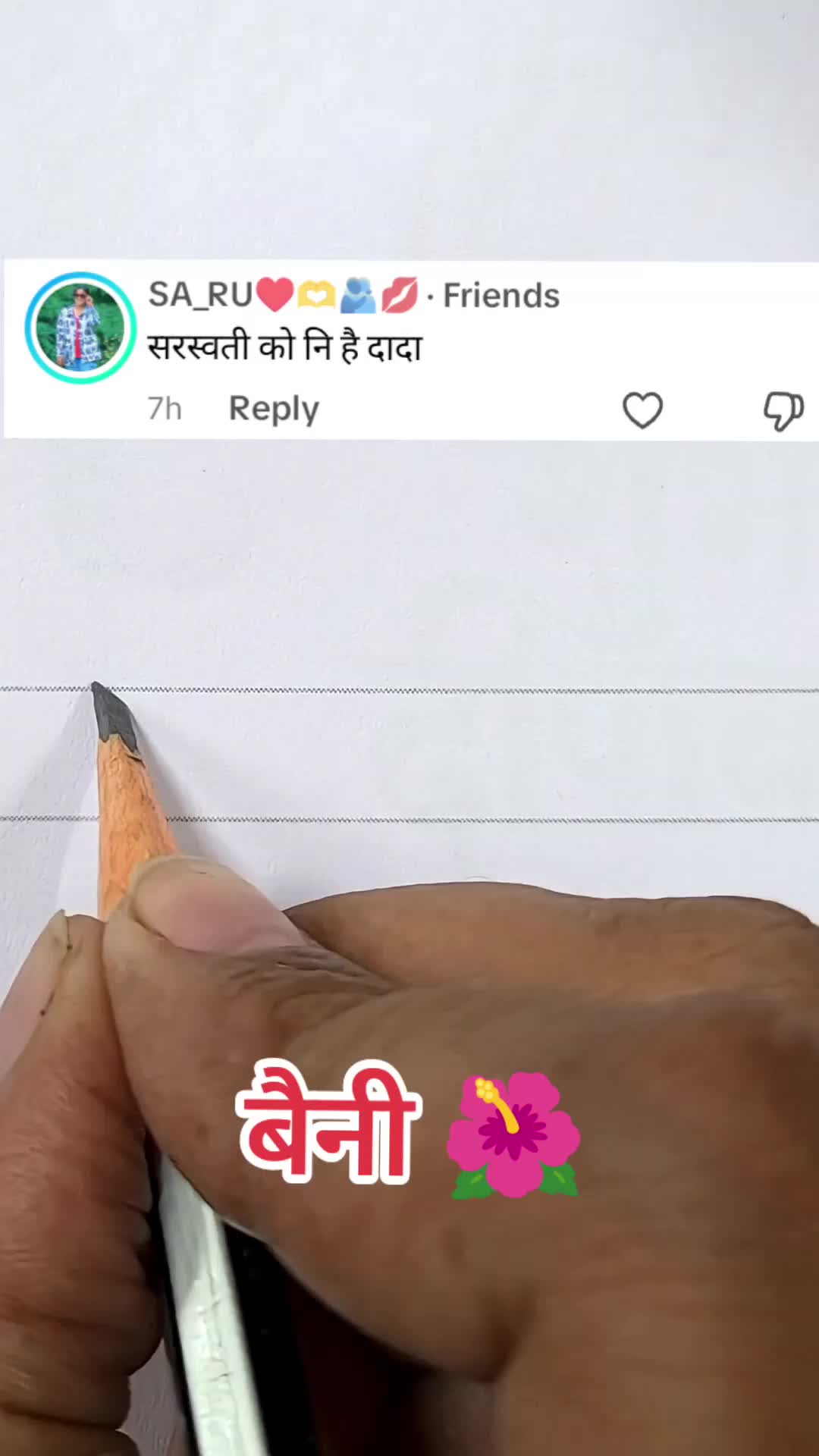 @🏰हरि-मोहन साउद💫