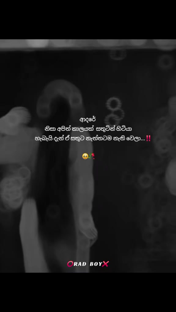 @⭕රෙඩ් බෝයි❌