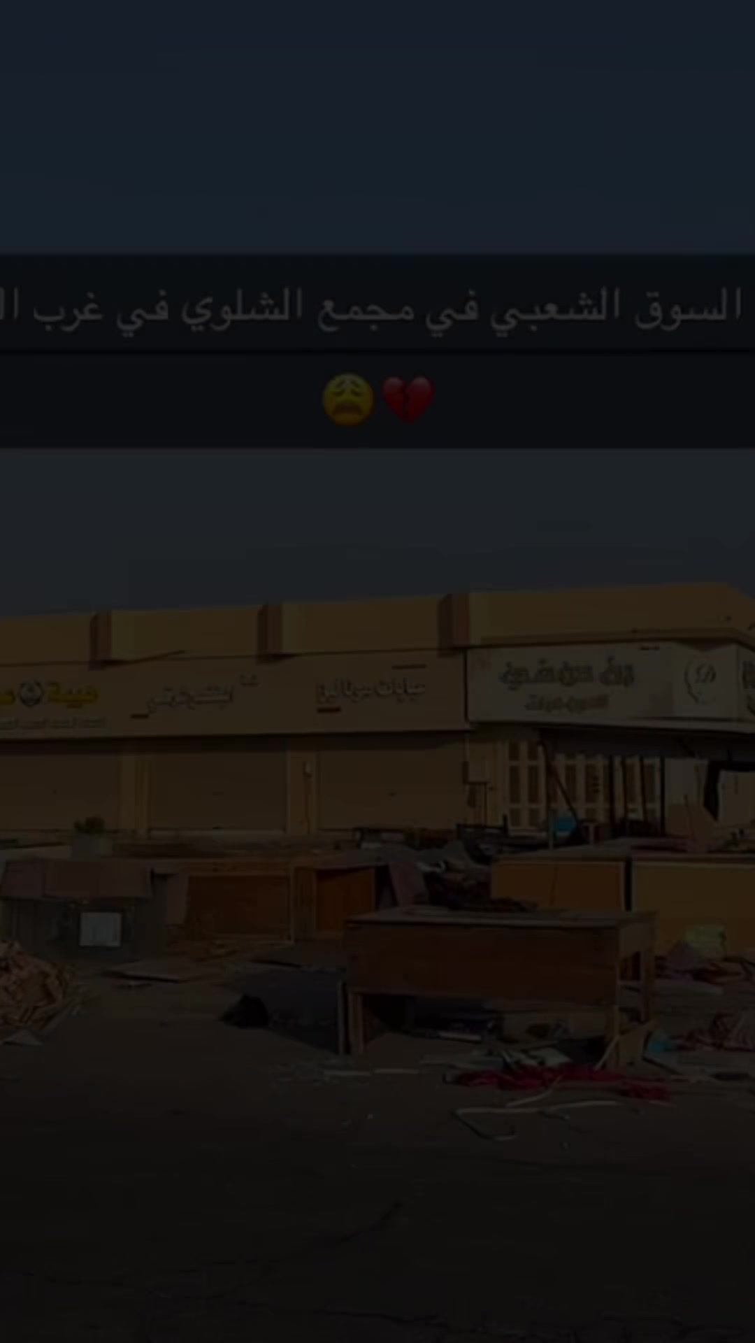 @شوق الشيباني 𓃴♡: