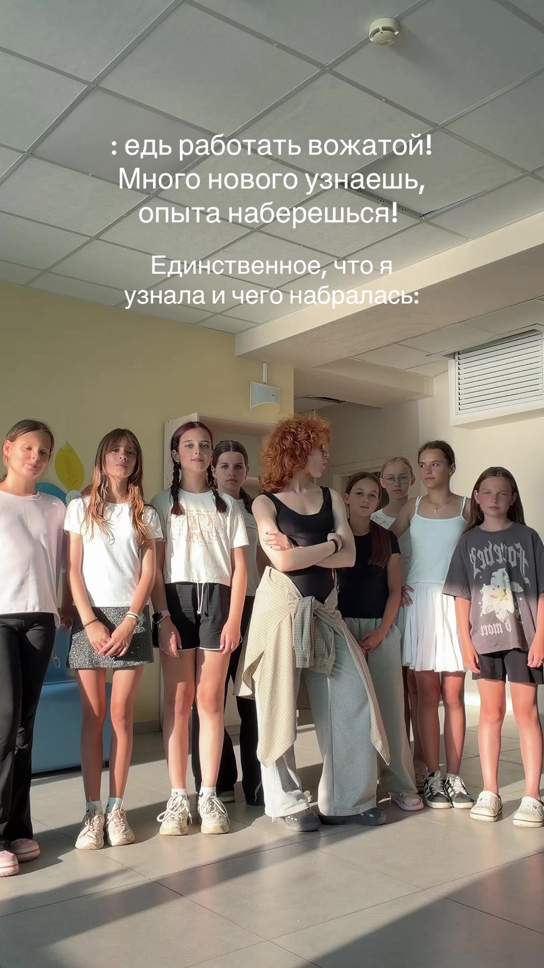 @Аннабель шутит