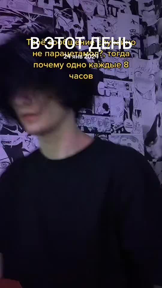 @Ананимус