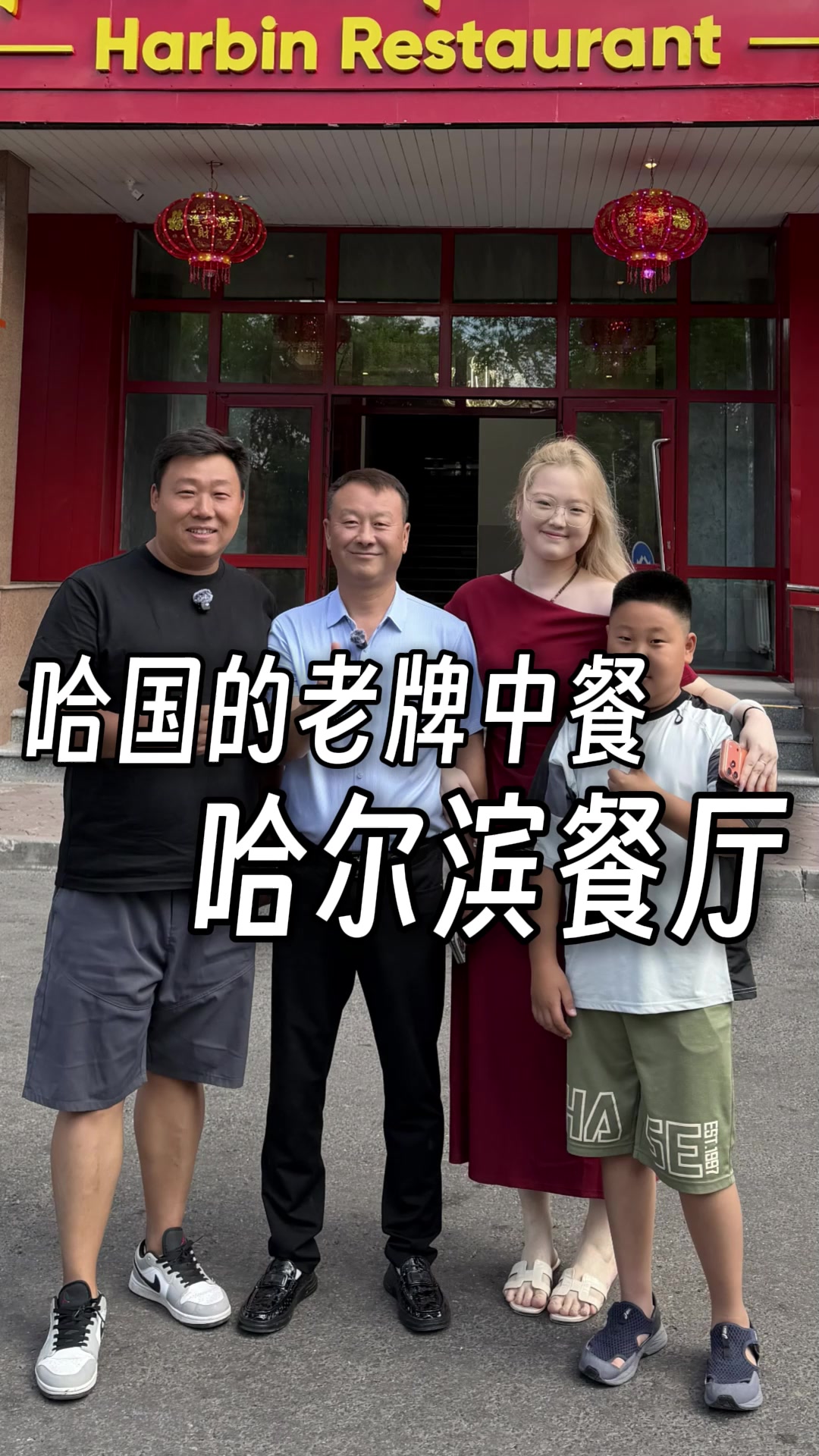 @大小左在哈萨克斯坦