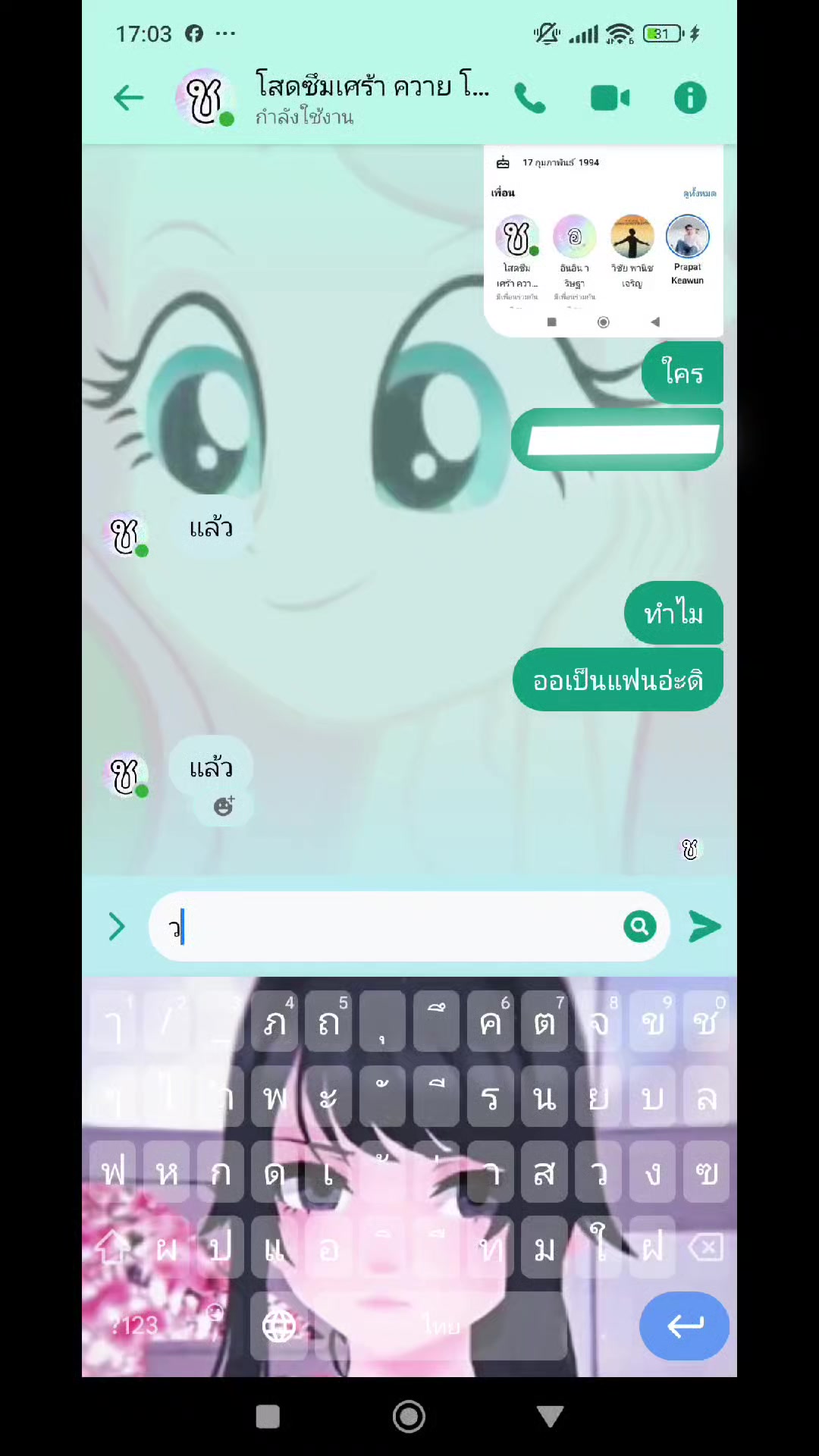 @ชอบแมพแต่งตัวให้ประทับใจ😘🥰