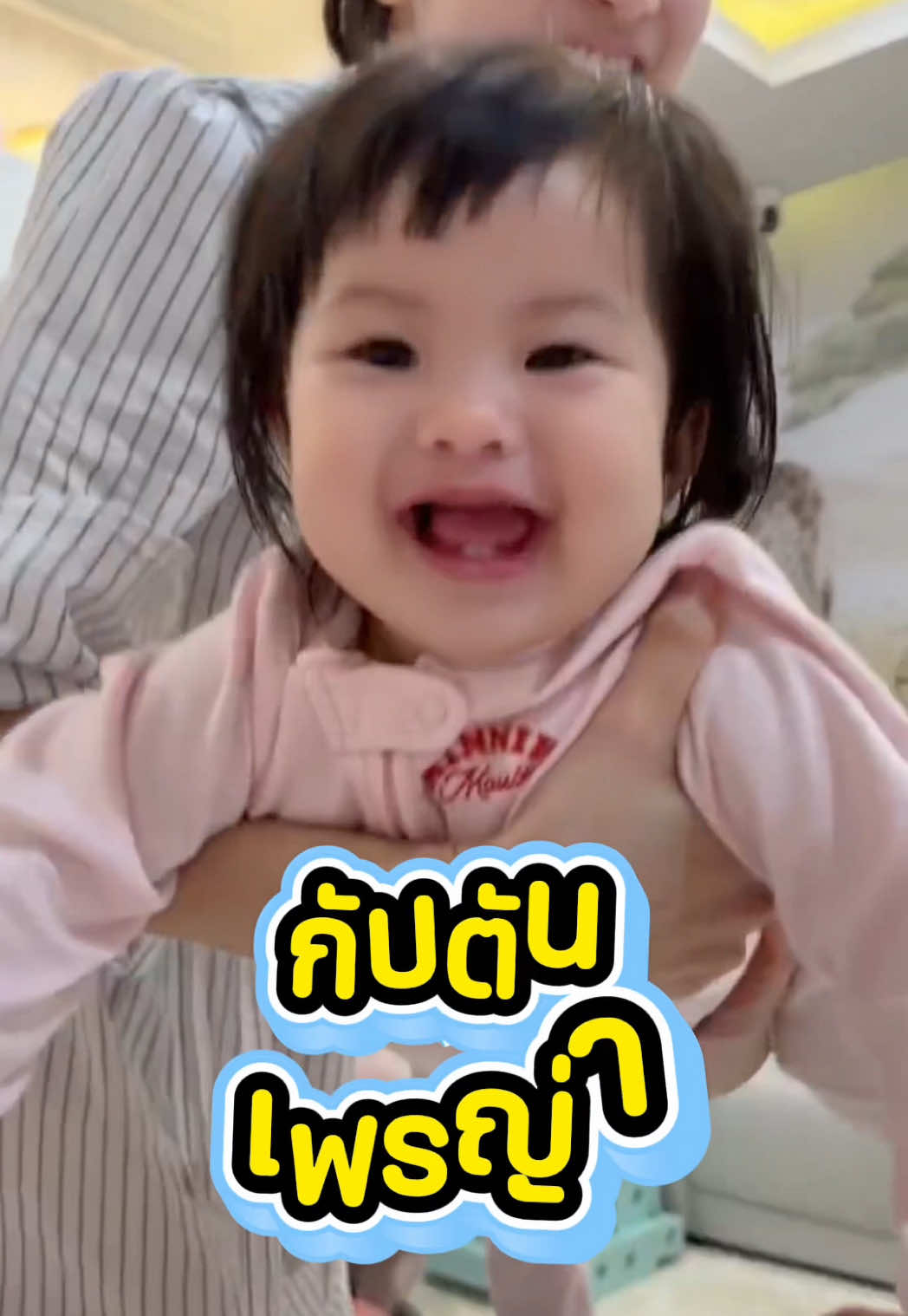 @คุณพ่อ เฟรญ่า