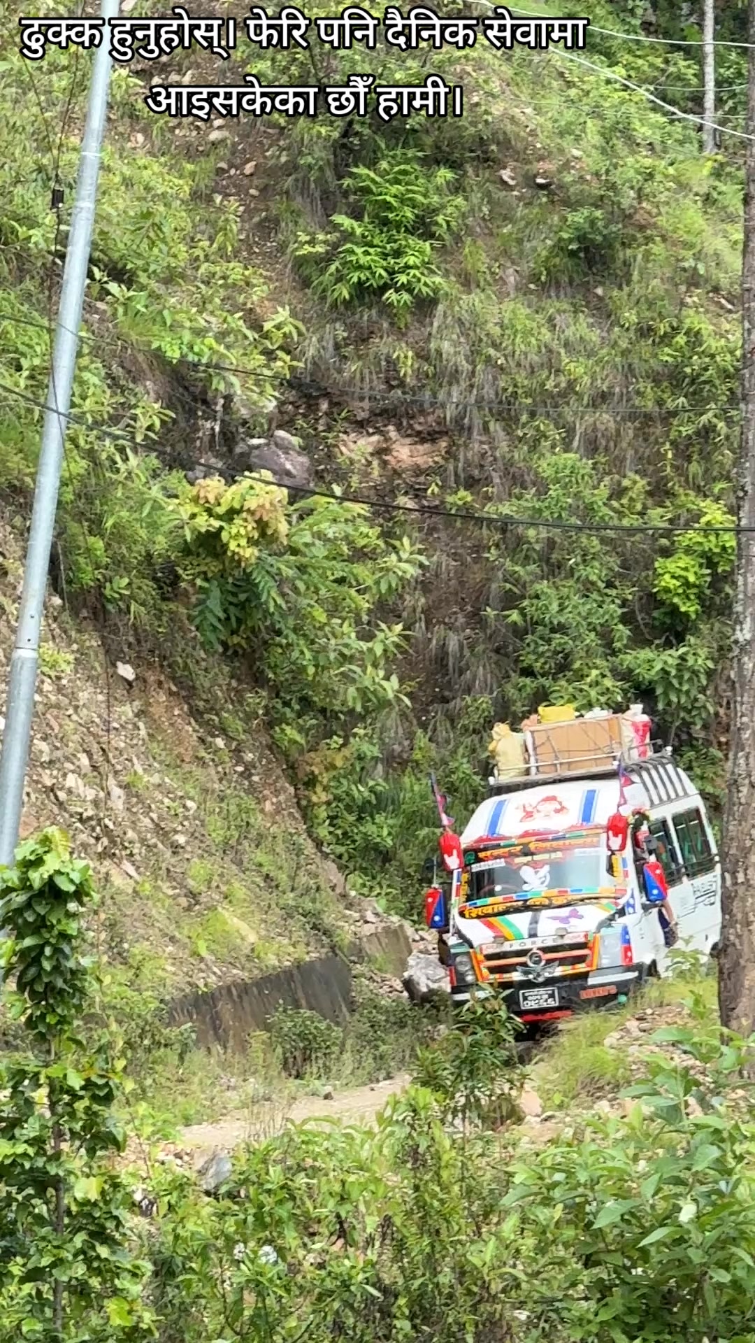 @हेमराज यात्रु सेवा शिवालय !!❤️