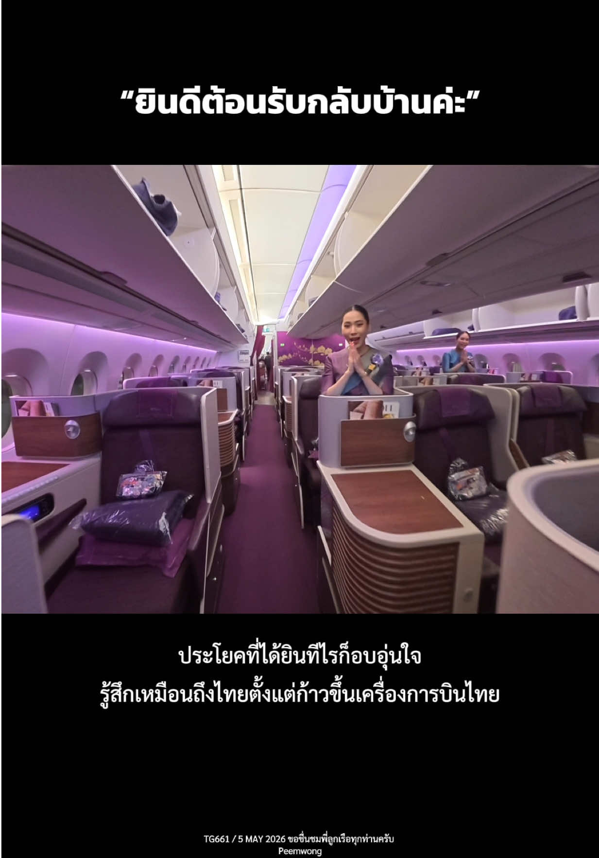 @พีม peemwong