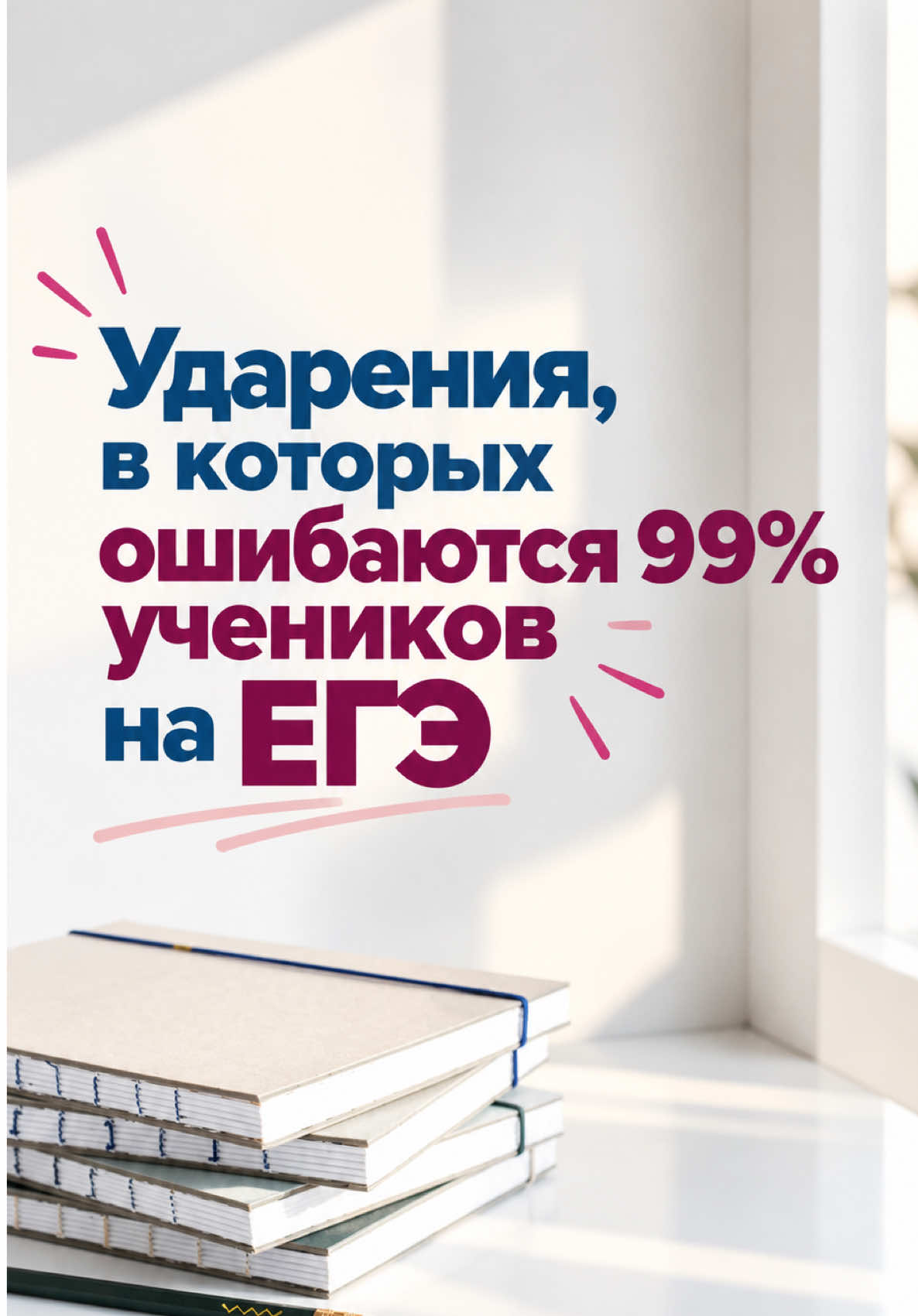 @Школа Глагола