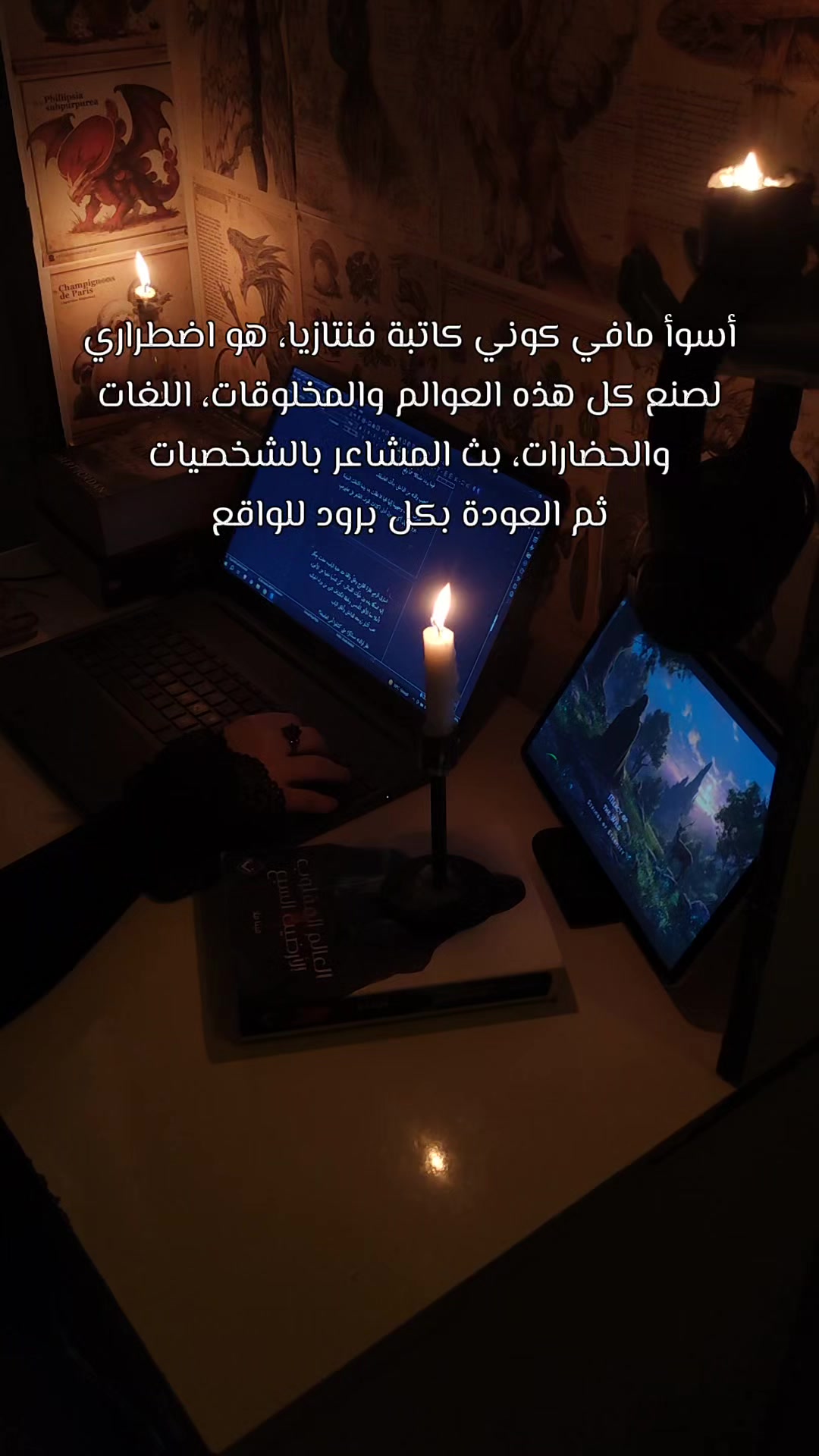 @SAM| الروائية