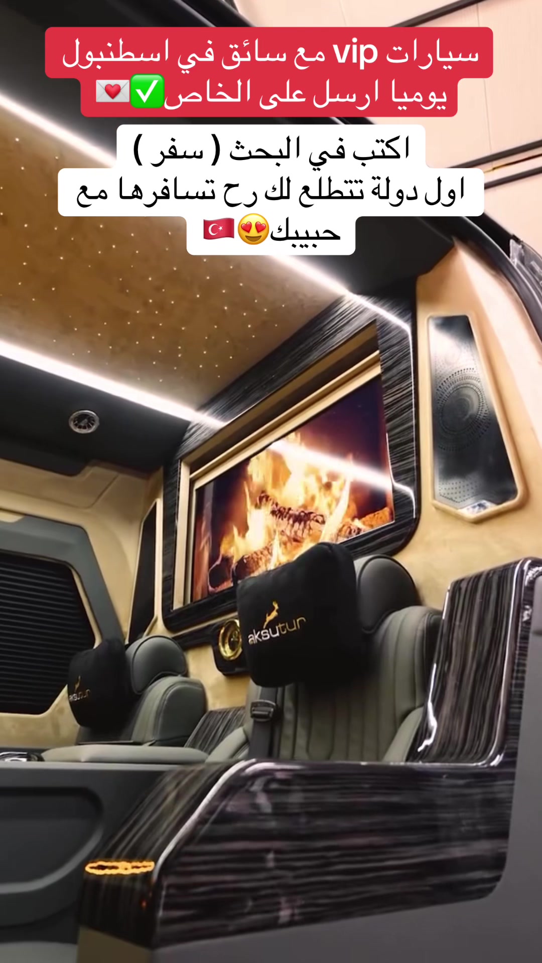 @شركة وتين السياحية في اسطنبول