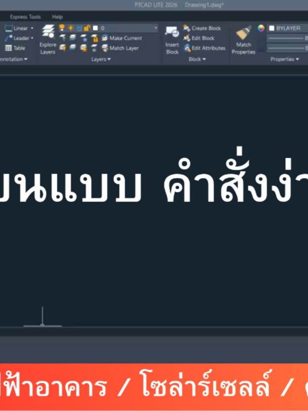 @อาจารย์โอสอนไฟฟ้าและคอนโทรล