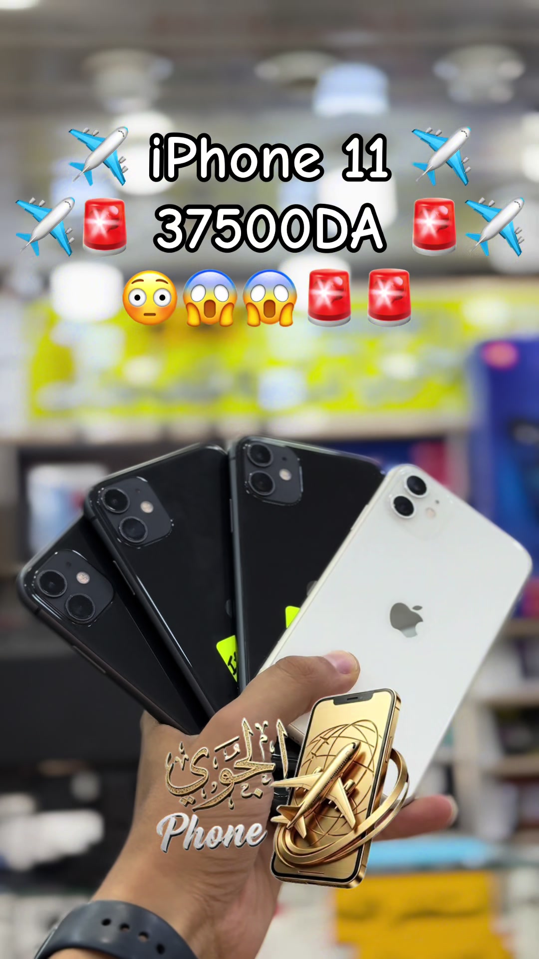 @eljawi_phone