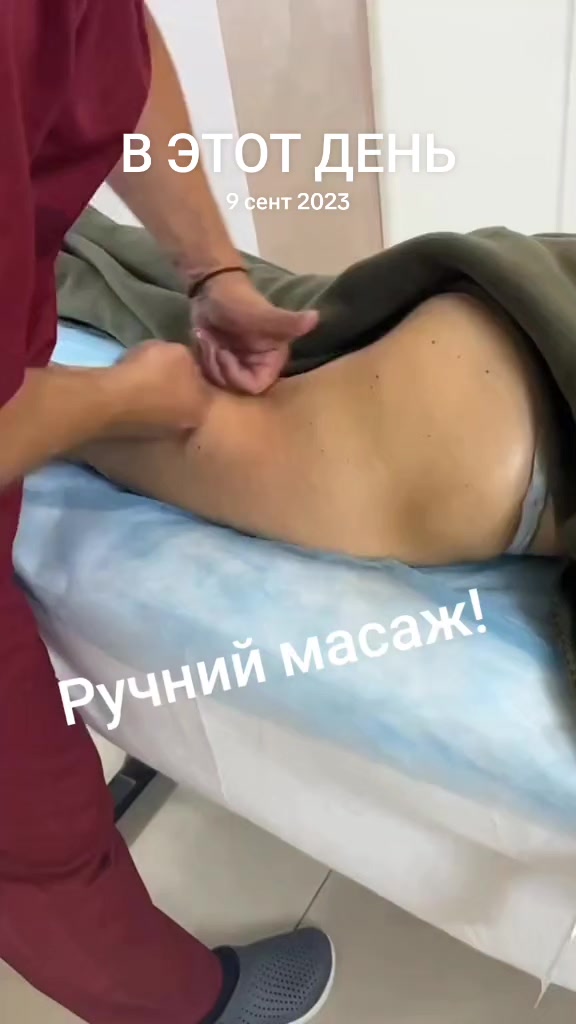 @Мануальна терапія Одеса