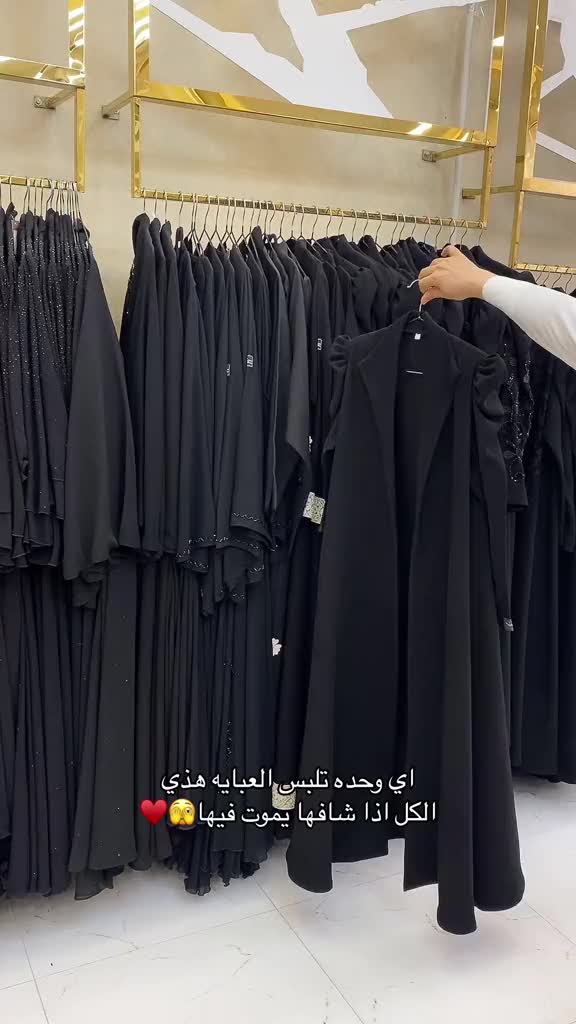 @Yasmeen Abaya ياسمين للعبايات