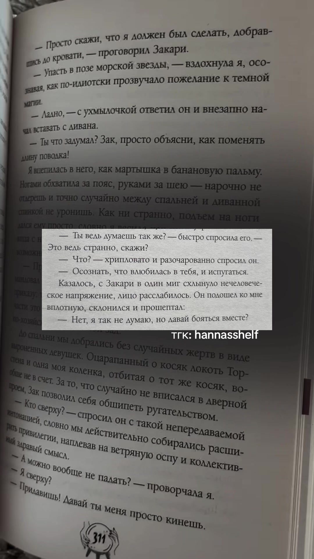 @Стражница страниц 📚