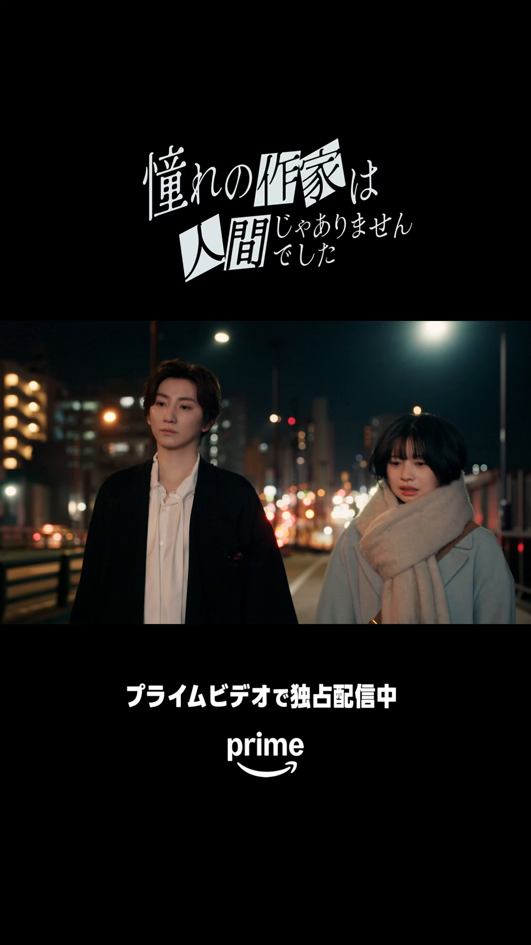 @PrimeVideoJapan