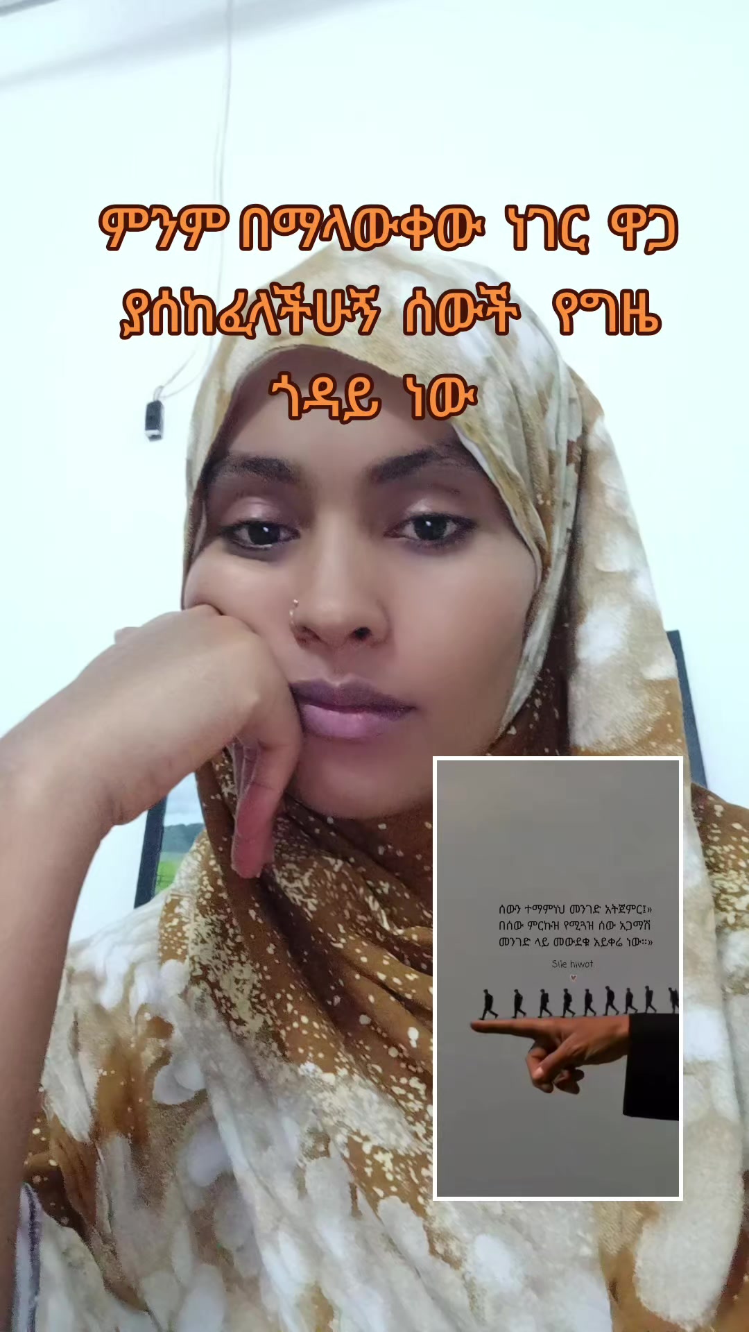 @እሩቅያ የኩታበሯዋ 🦋online shopping