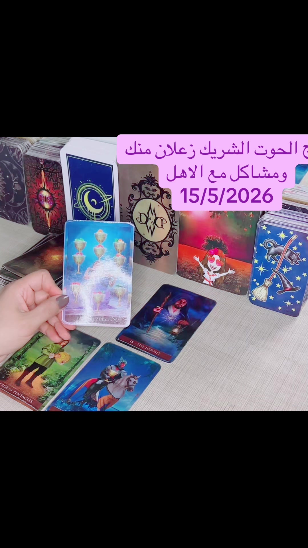 @Soul Cards تاروت