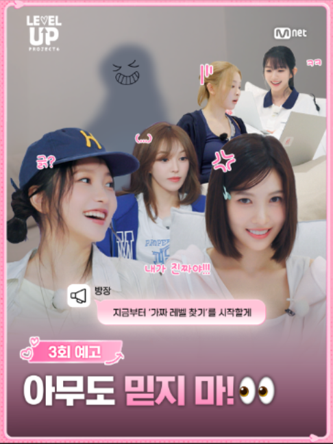 @mnet_tiktok_official