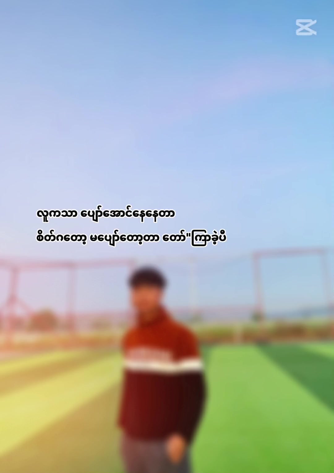 @Way. Zaw. 🥰