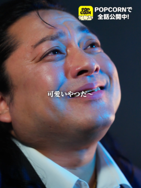 @POPCORN公式切り抜き🍿