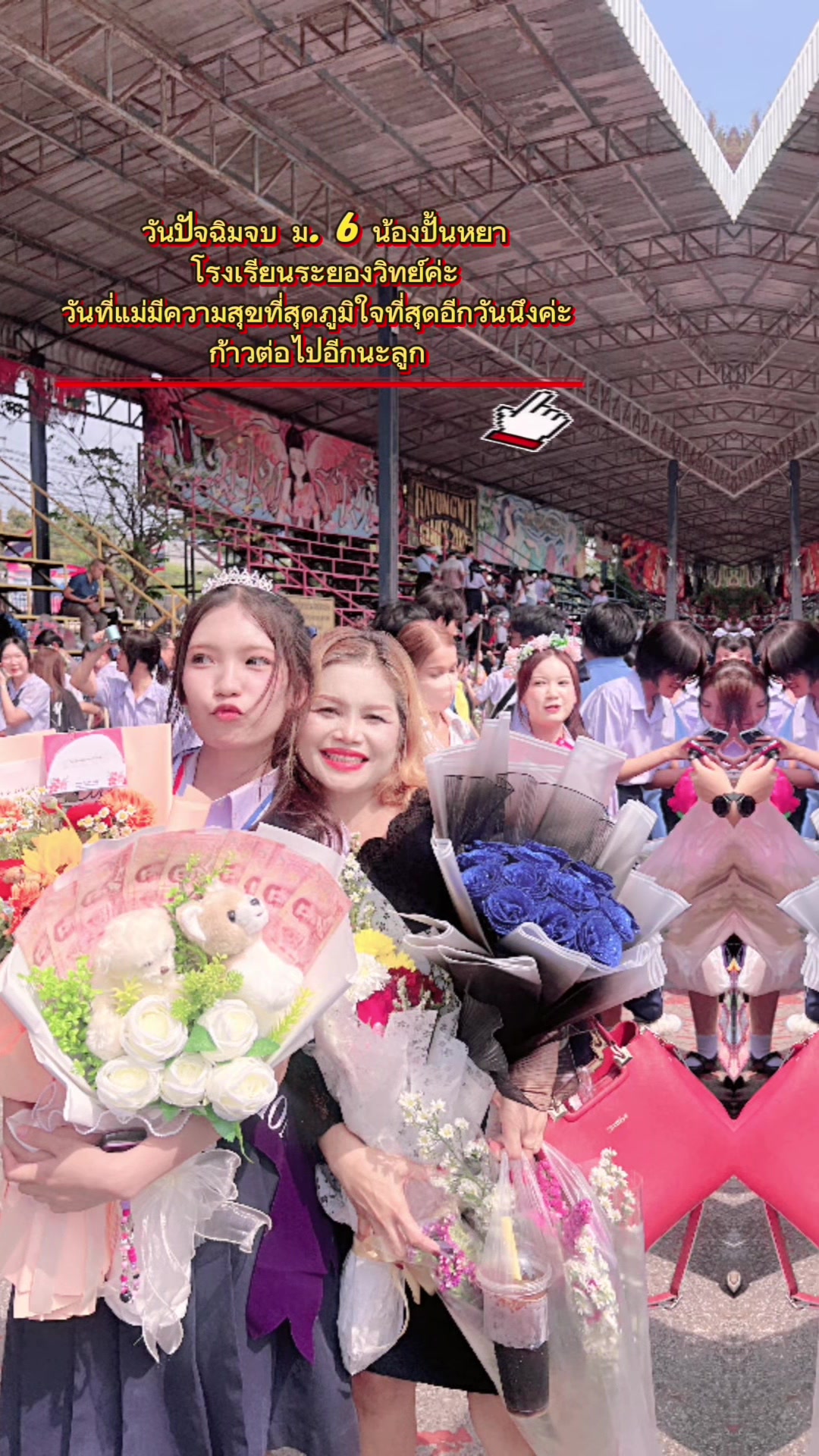@เซลล์เจี๊ยบ เต้นท์มังกร(พัทยา)