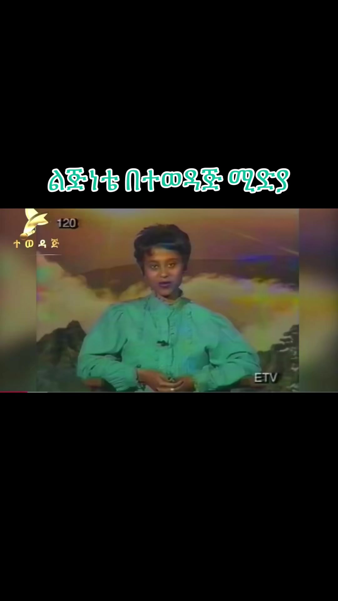 @eden hailu