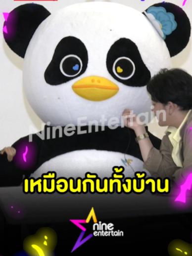 @9entertainOfficial