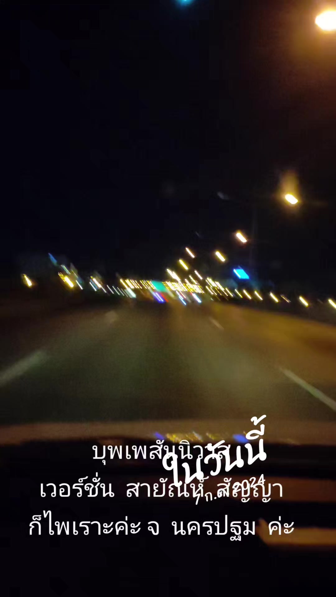 @ลำพึง เอี่ยมสุดใจ