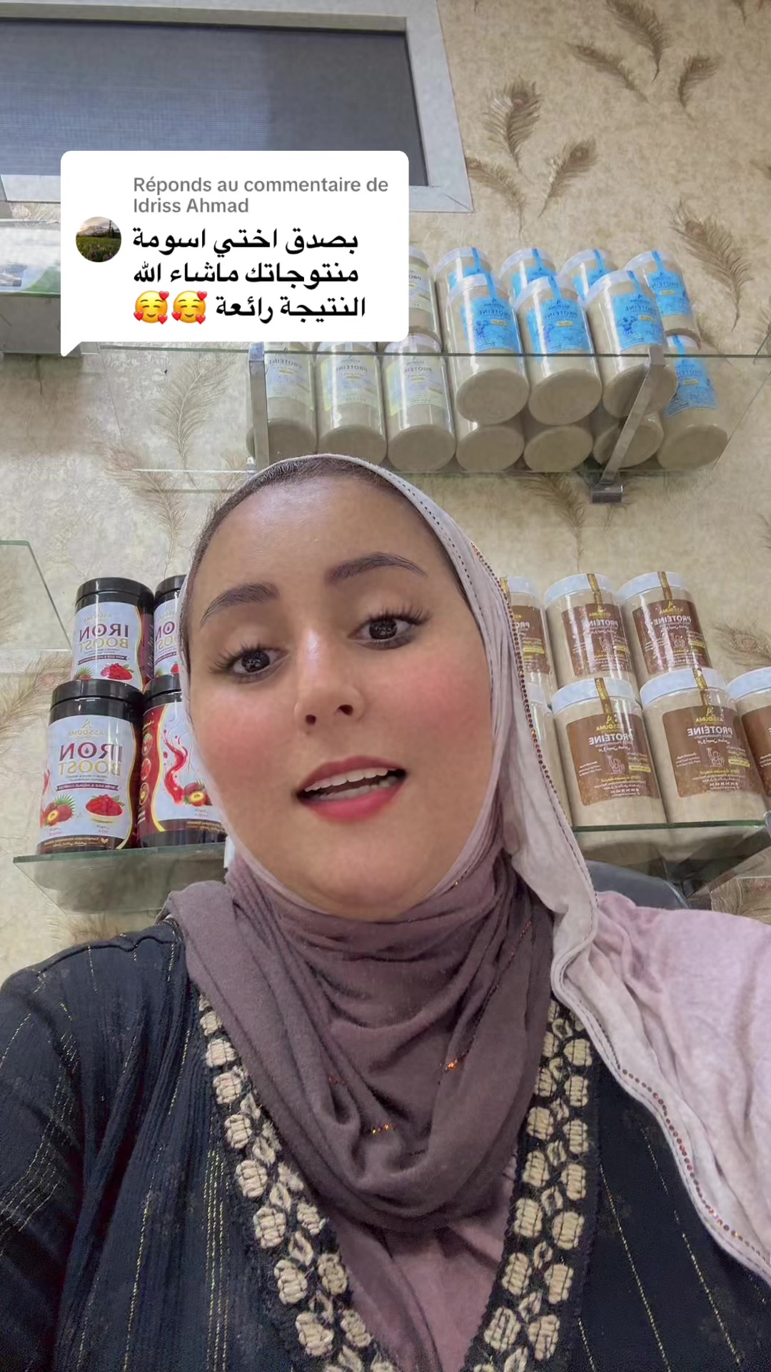 @asouma cosmétique