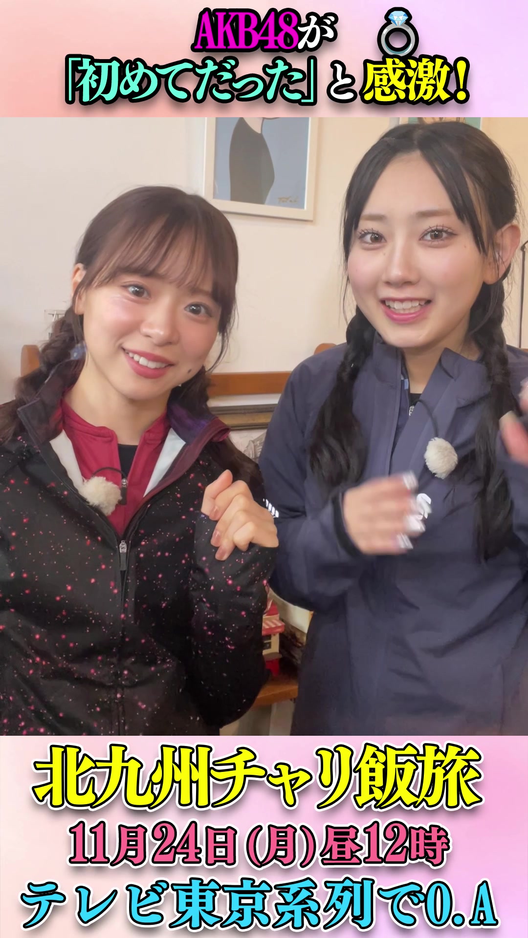 @チャリ飯旅