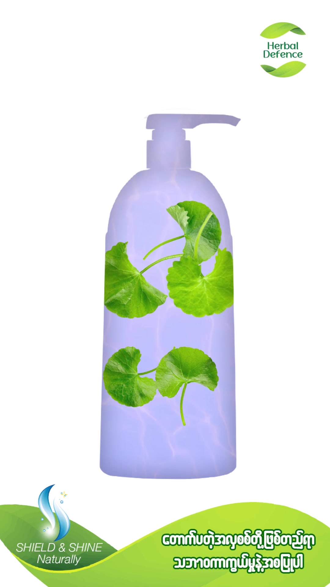 @HerbalDefence Myanmar