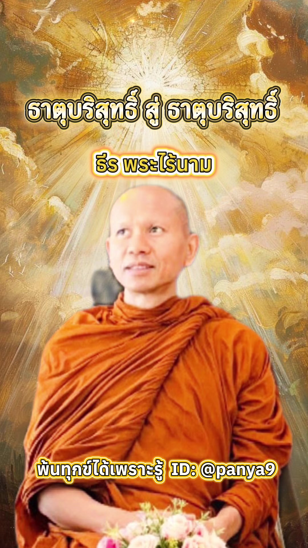 @Su Wiriya