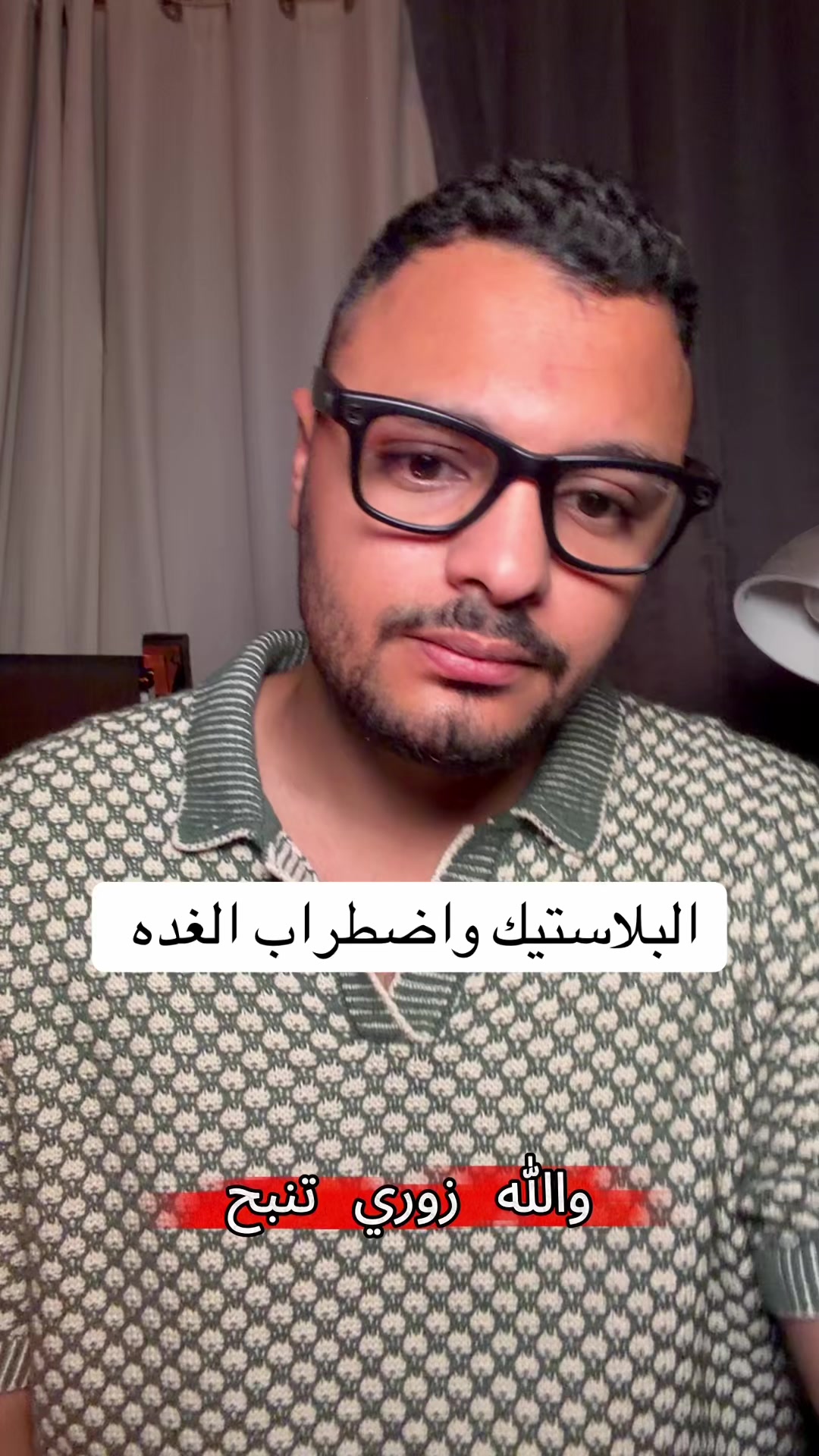 @Dr Waliid Shamhot
