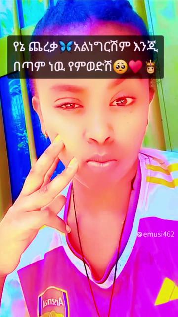 @Yusre  የ  Emu👑 እህት