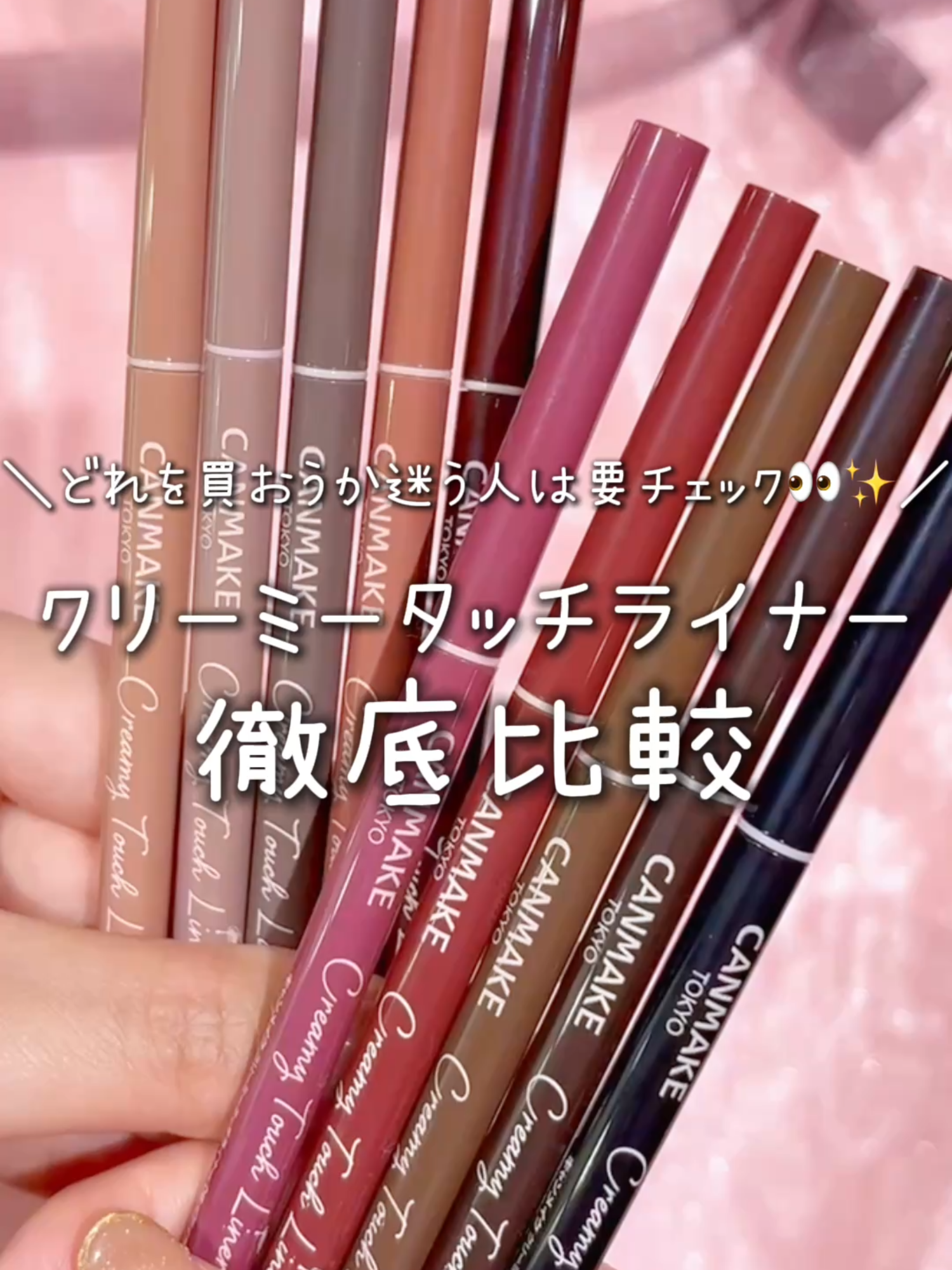 @LIPS編集部公式