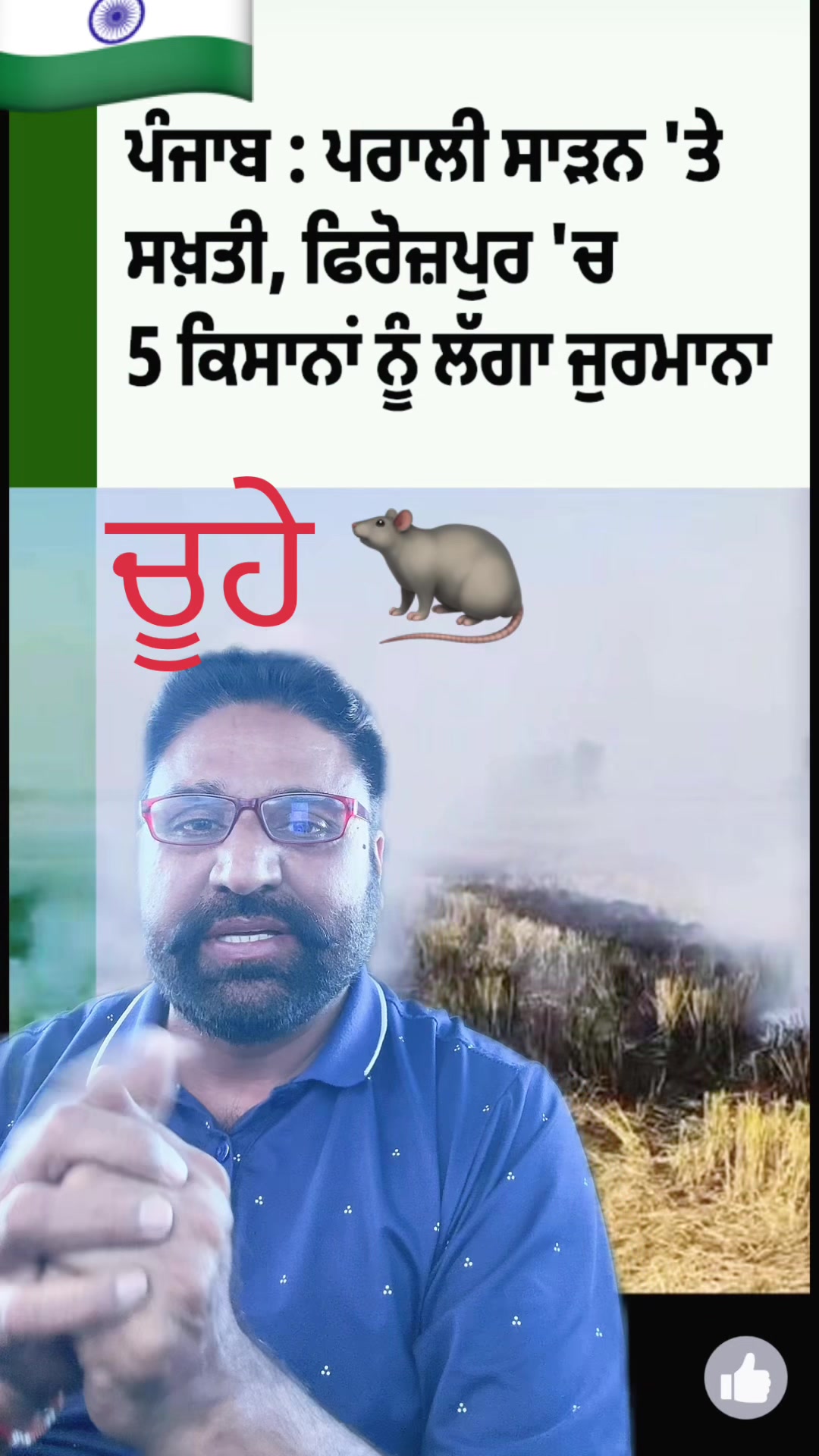 @Jagdeep randhawa