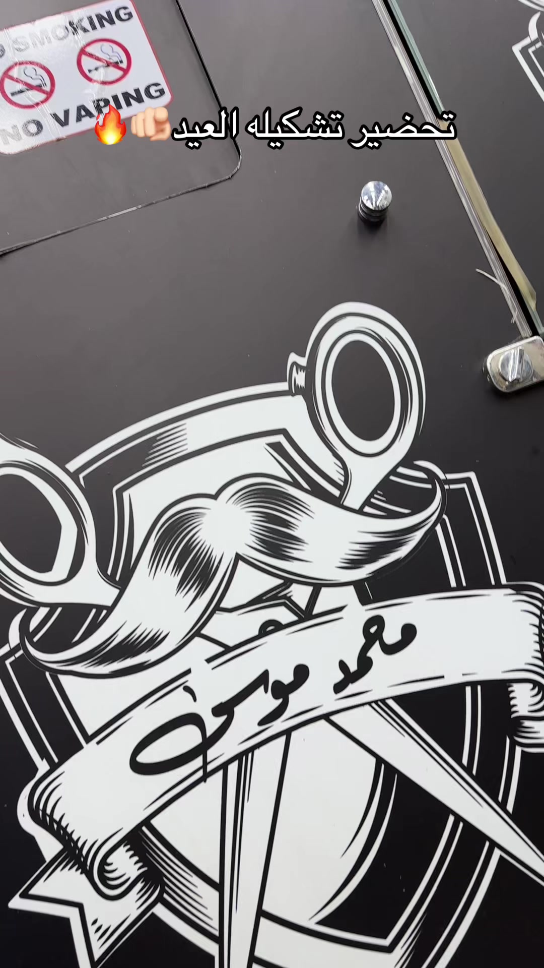 @موسي✂️الشروق