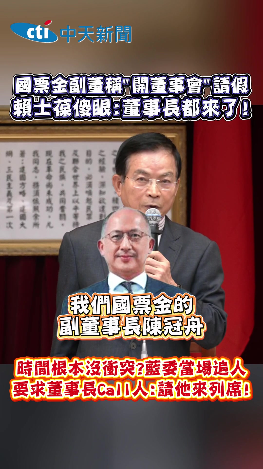 @新聞深喉嚨