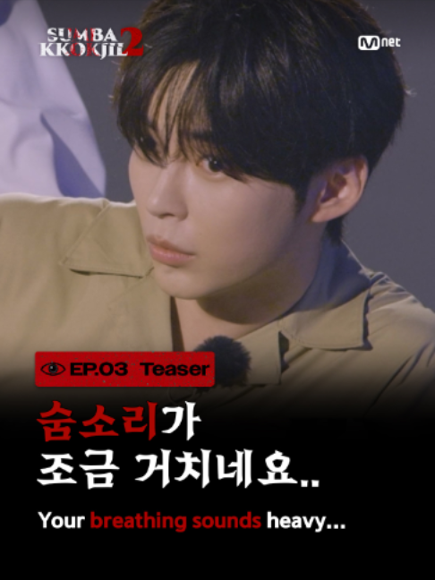 @mnet_tiktok_official