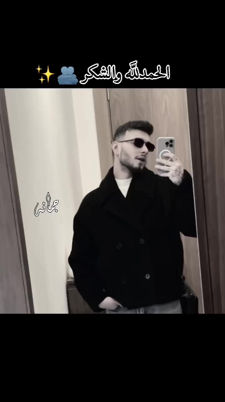 @جُـمـانـه| فـانـز الـشـامـي