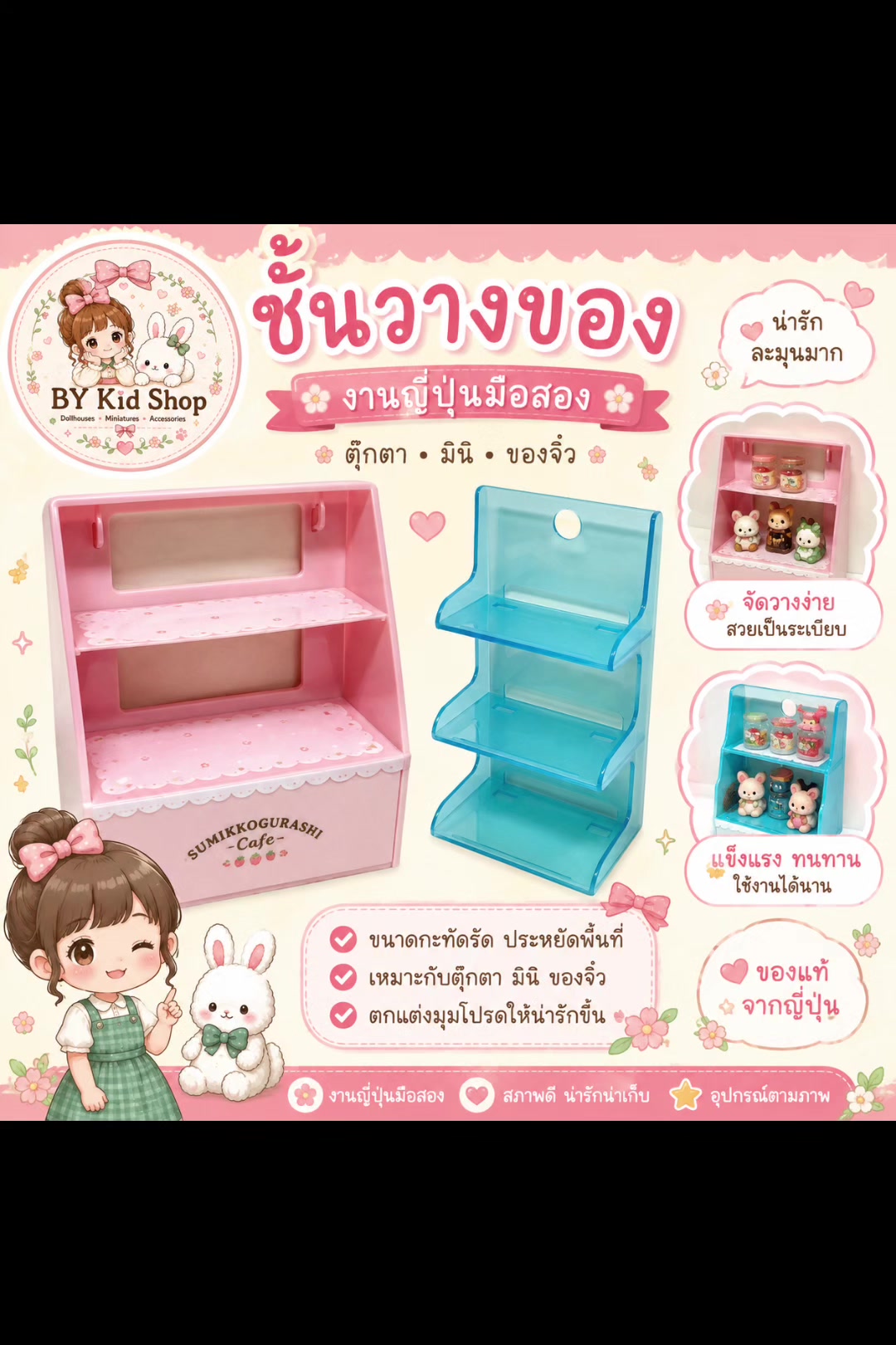@bykidshop