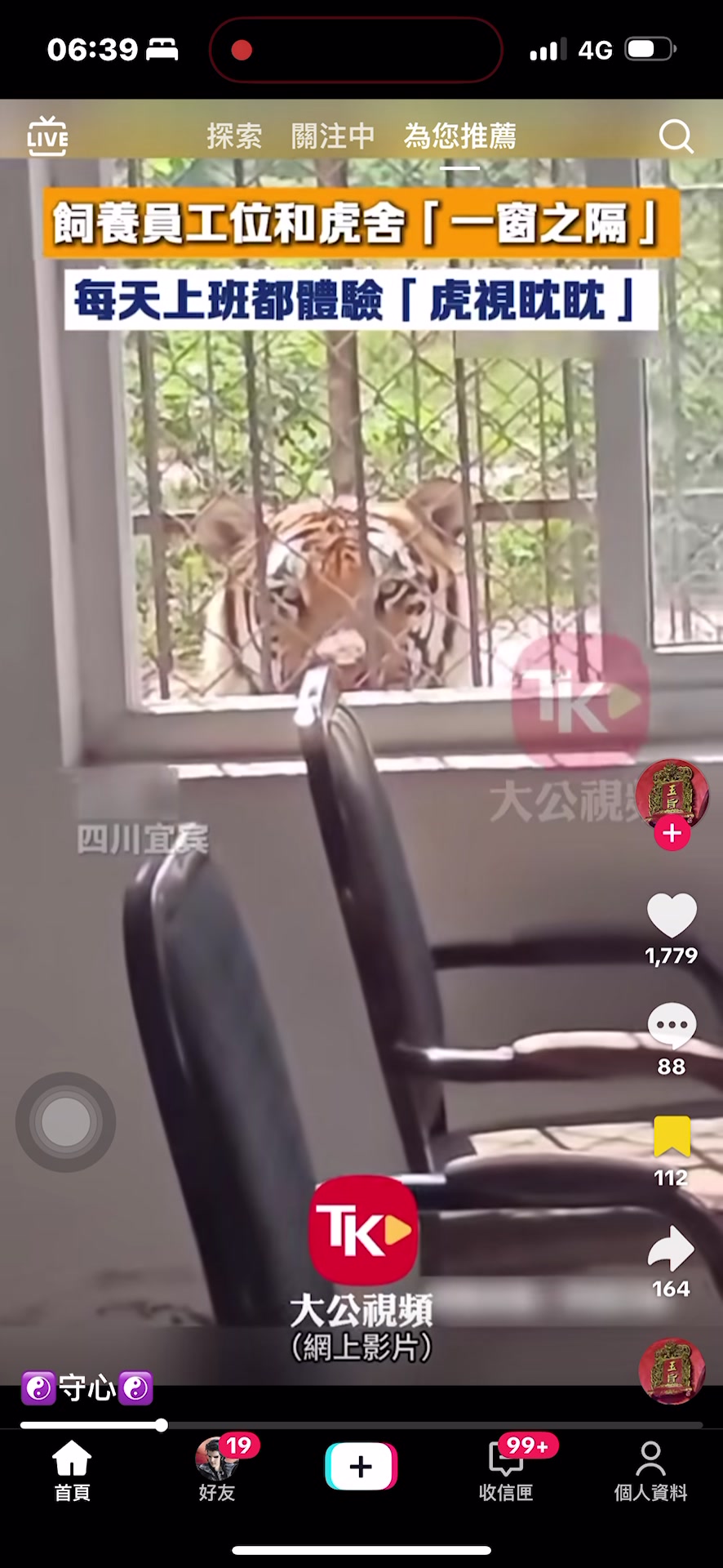 @三瘋🤪福建