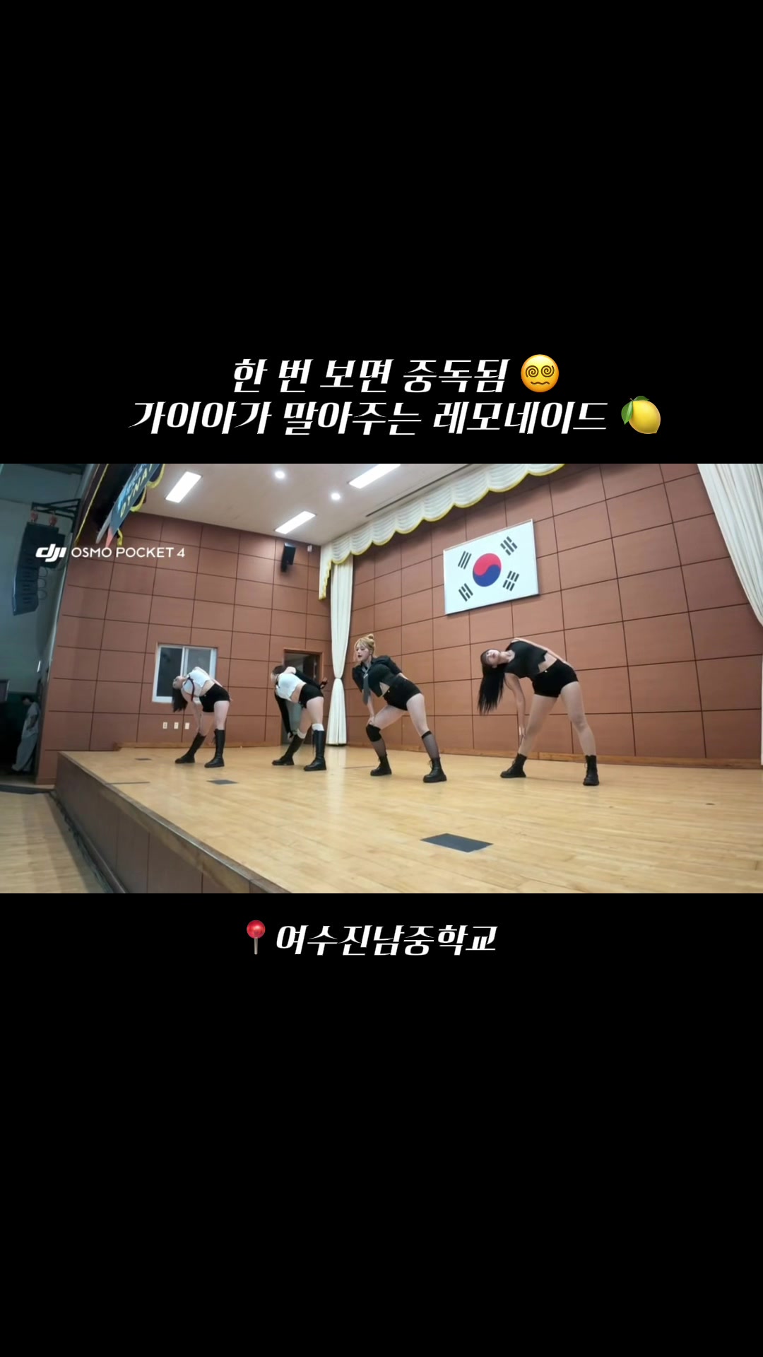 @연합댄스팀 가이아