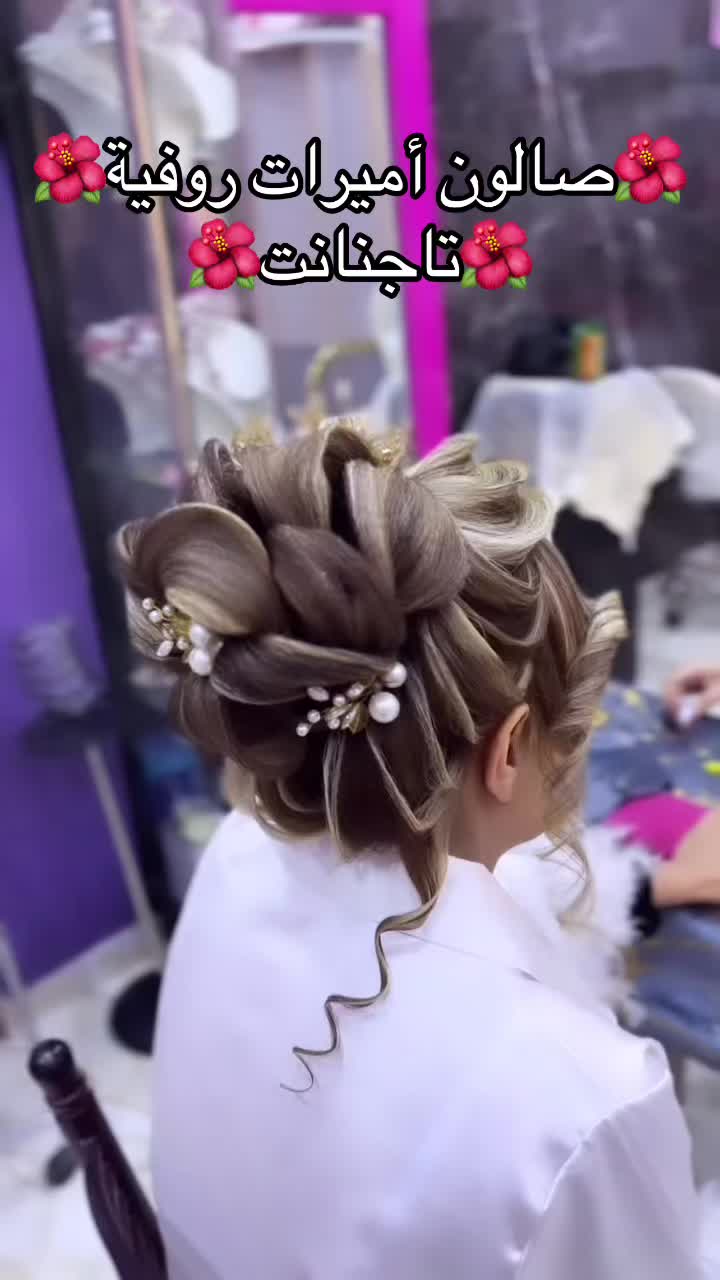 @Salon coiffeuse Roufya