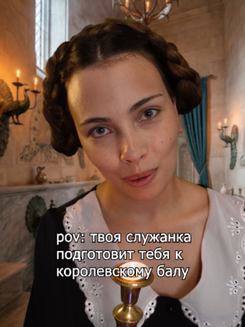 @анна фонгерд!