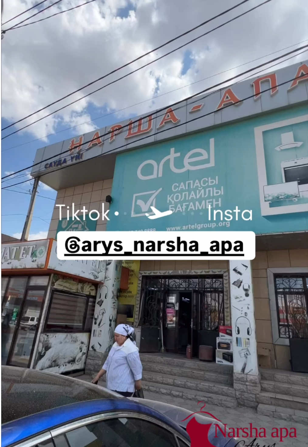 @АРЫС | Женский магазин |Турция