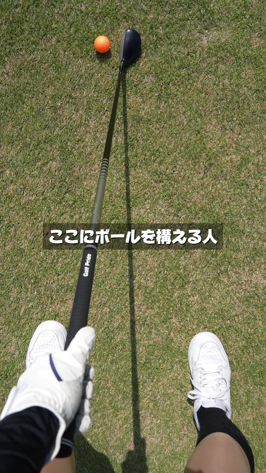 @ゴルフフリークス