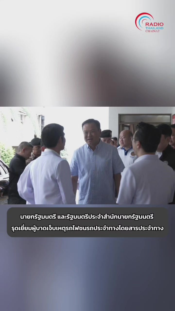@สวท.ชัยนาท กรมประชาสัมพันธ์