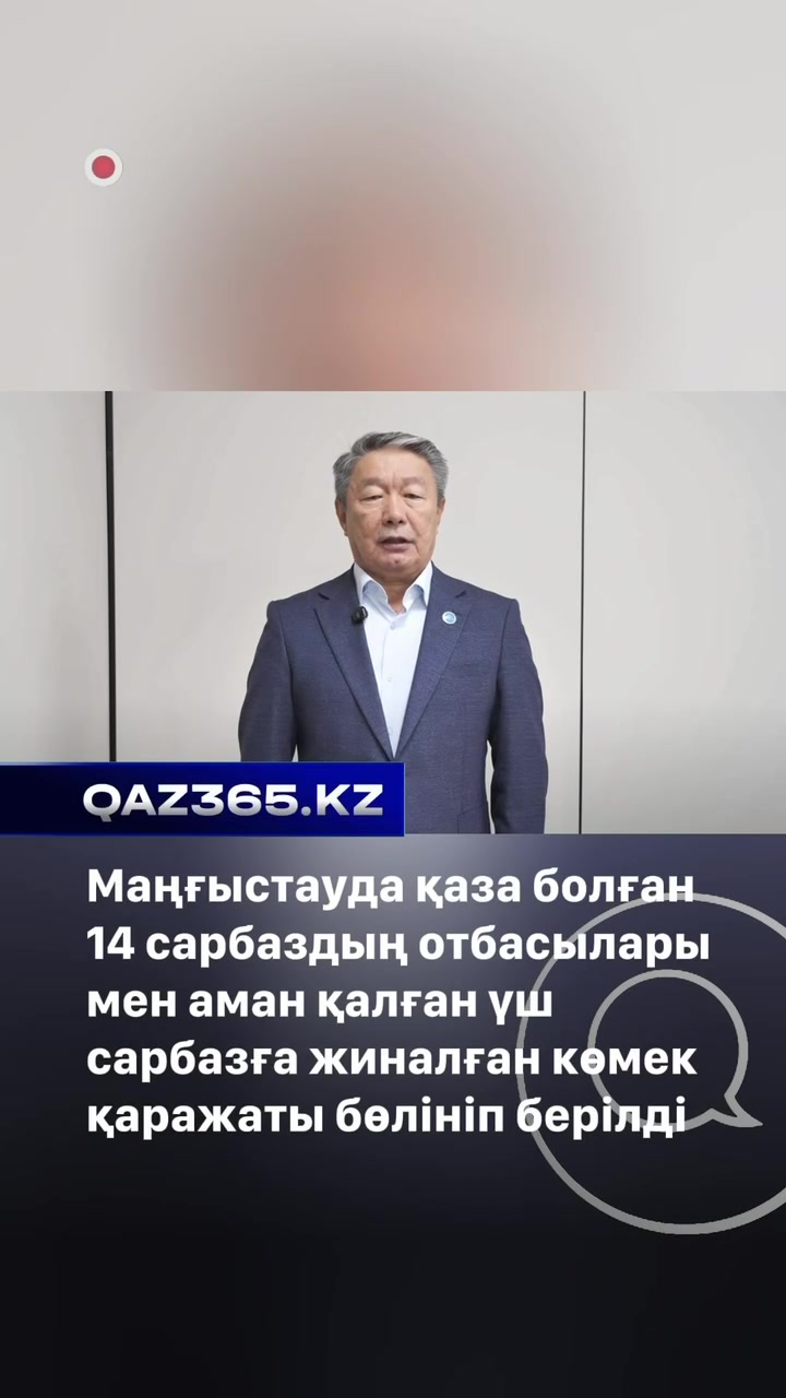 @Qaz365.kz | Новости Казахстана